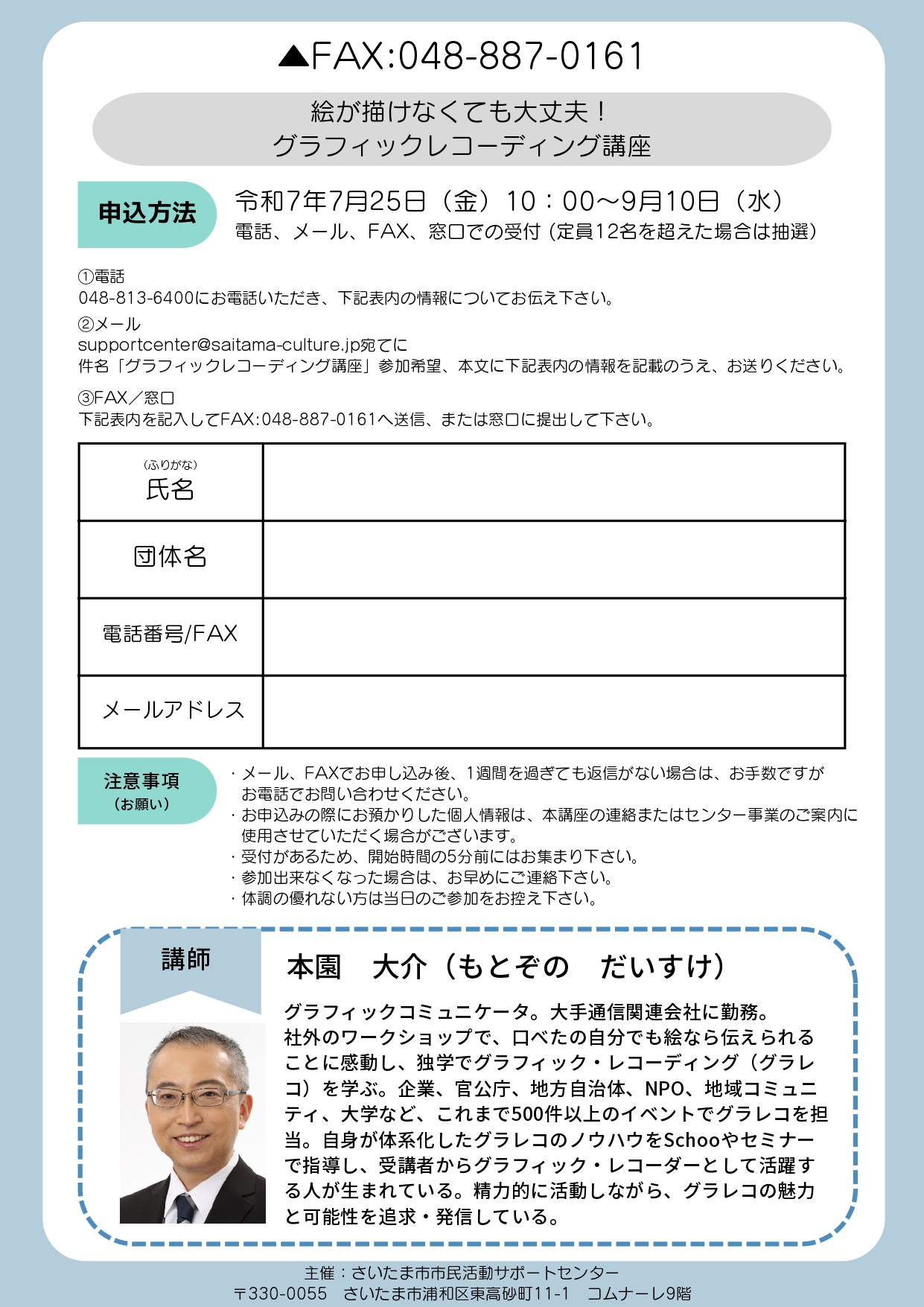 グラレコ講座チラシ裏.jpg