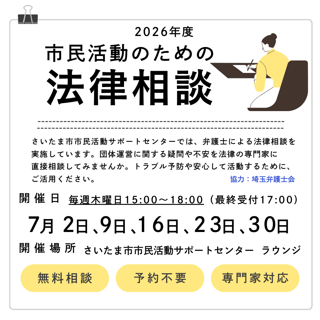 サムネイル法律相談と会計相談.png