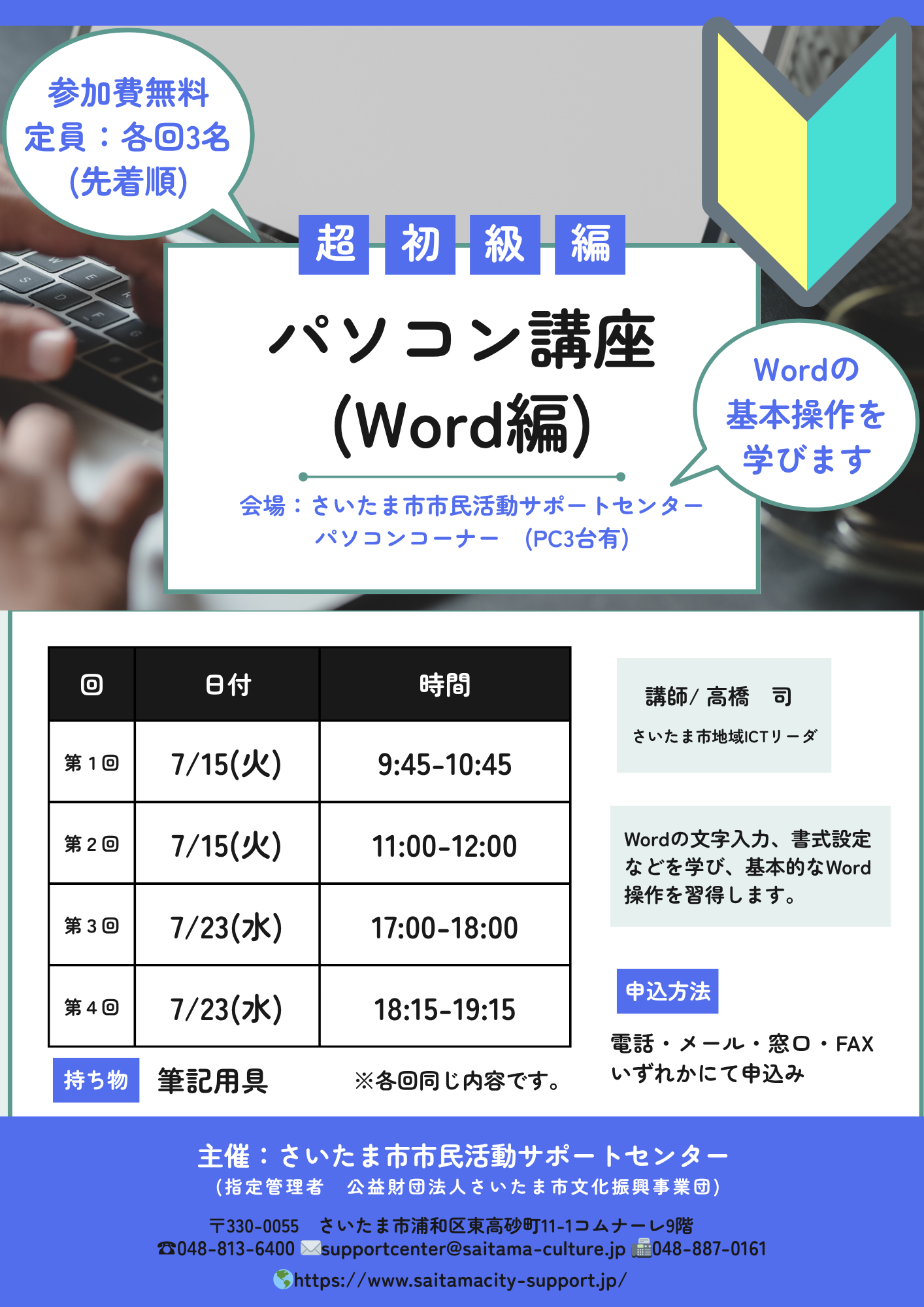 講座イベント（小）canva