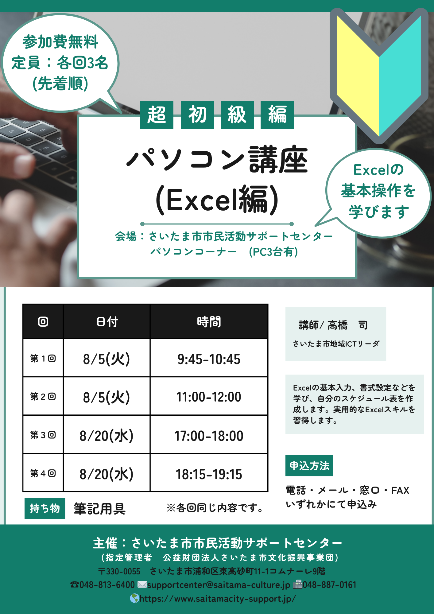 講座イベント（小）canva