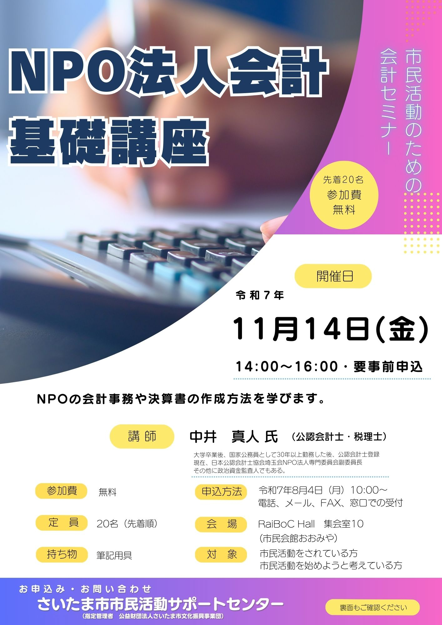 講座イベント（小）canva
