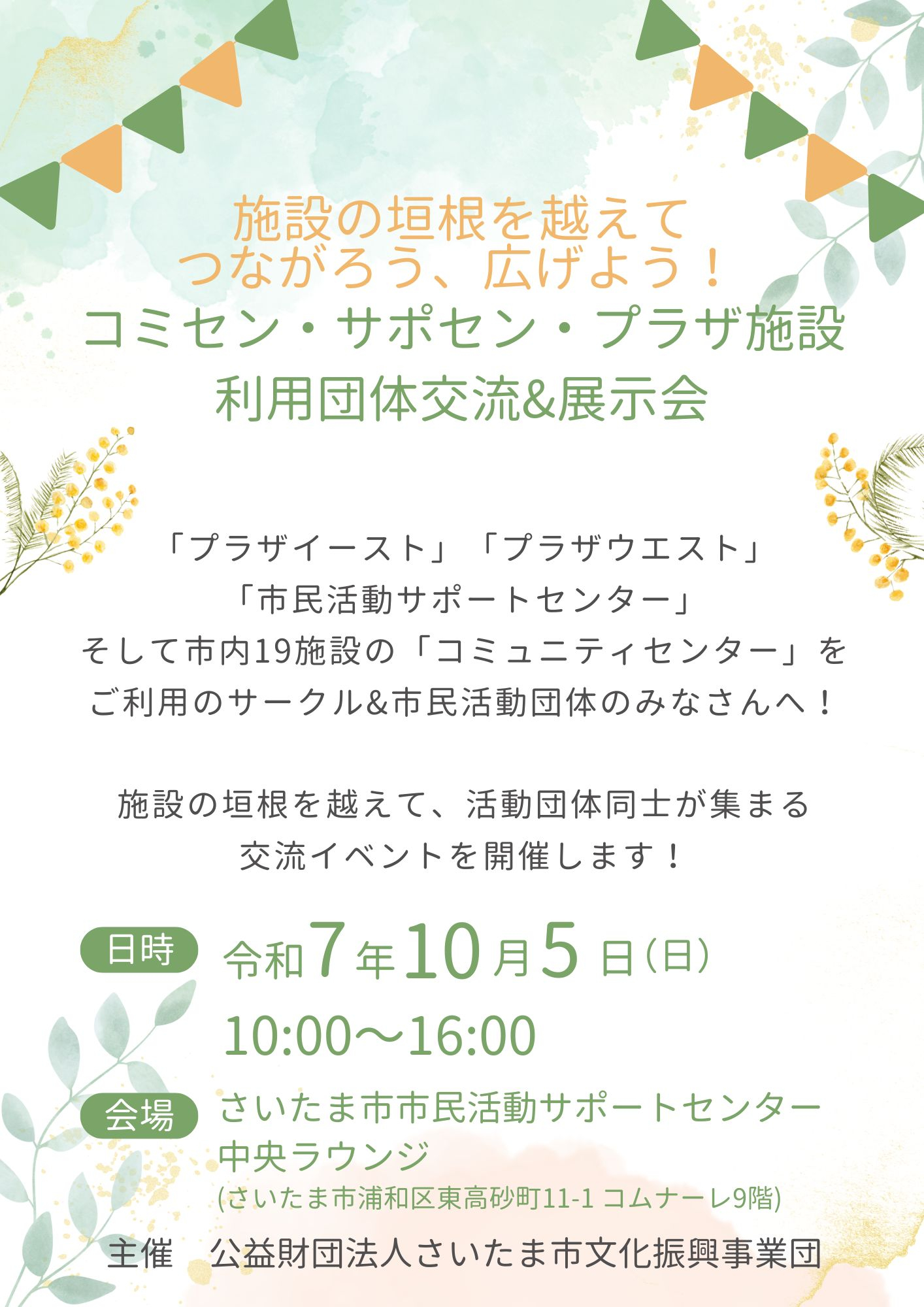 講座イベント（小）canva