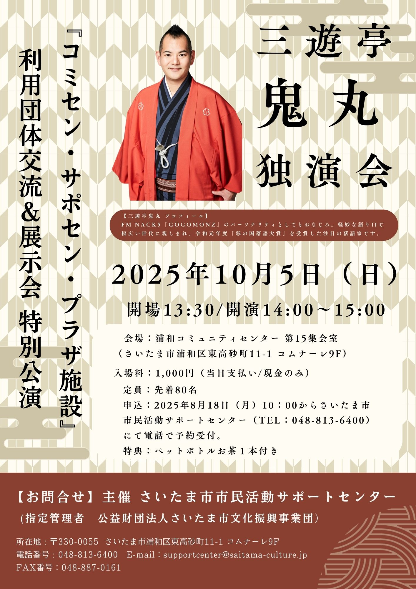 講座イベント（小）canva