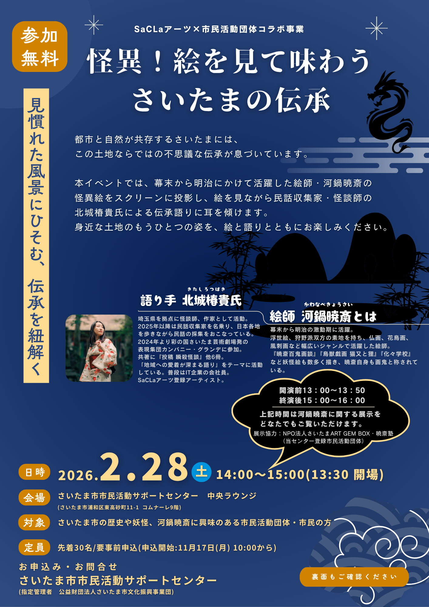 防災対策 講座 png