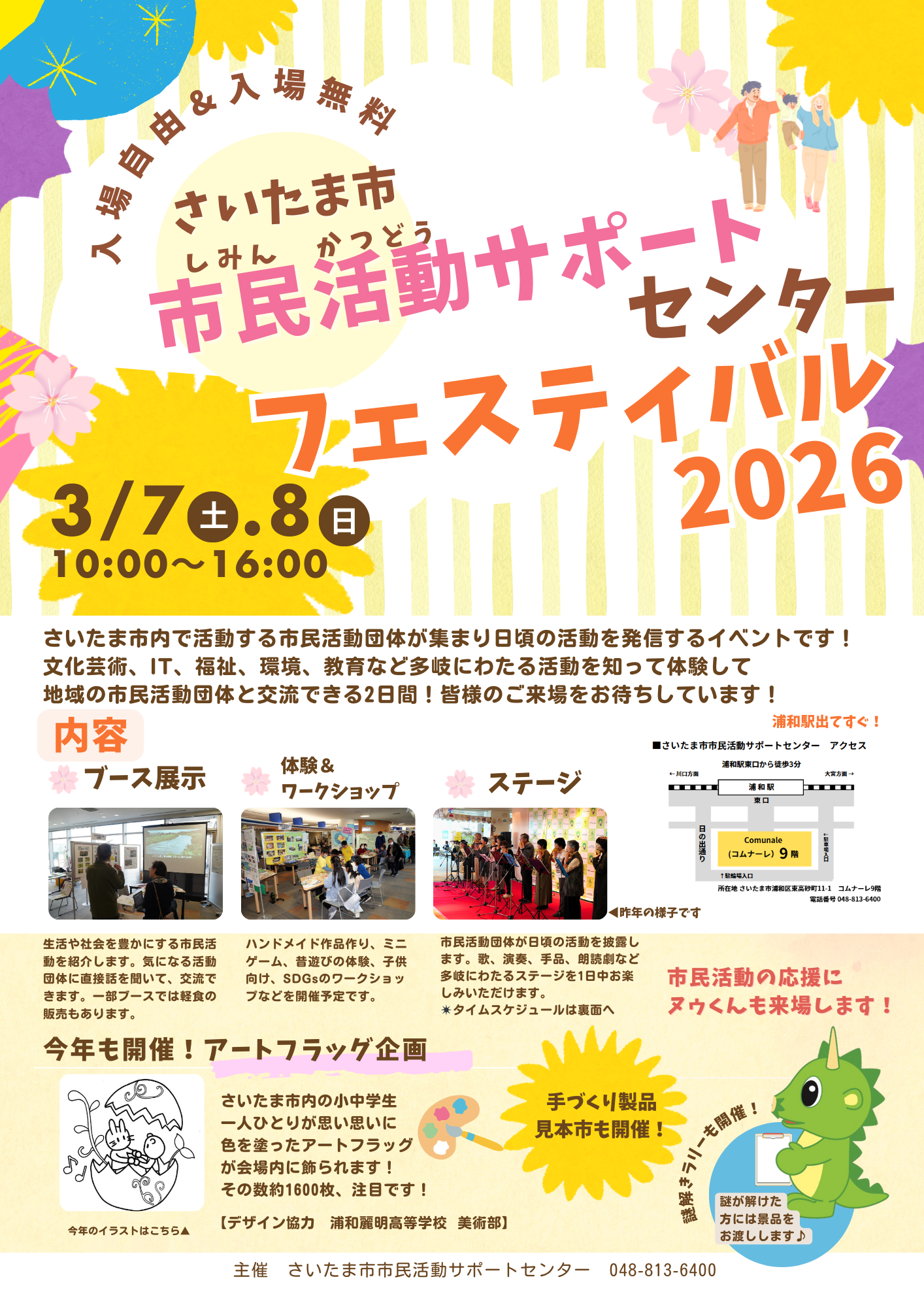 講座イベント（小）