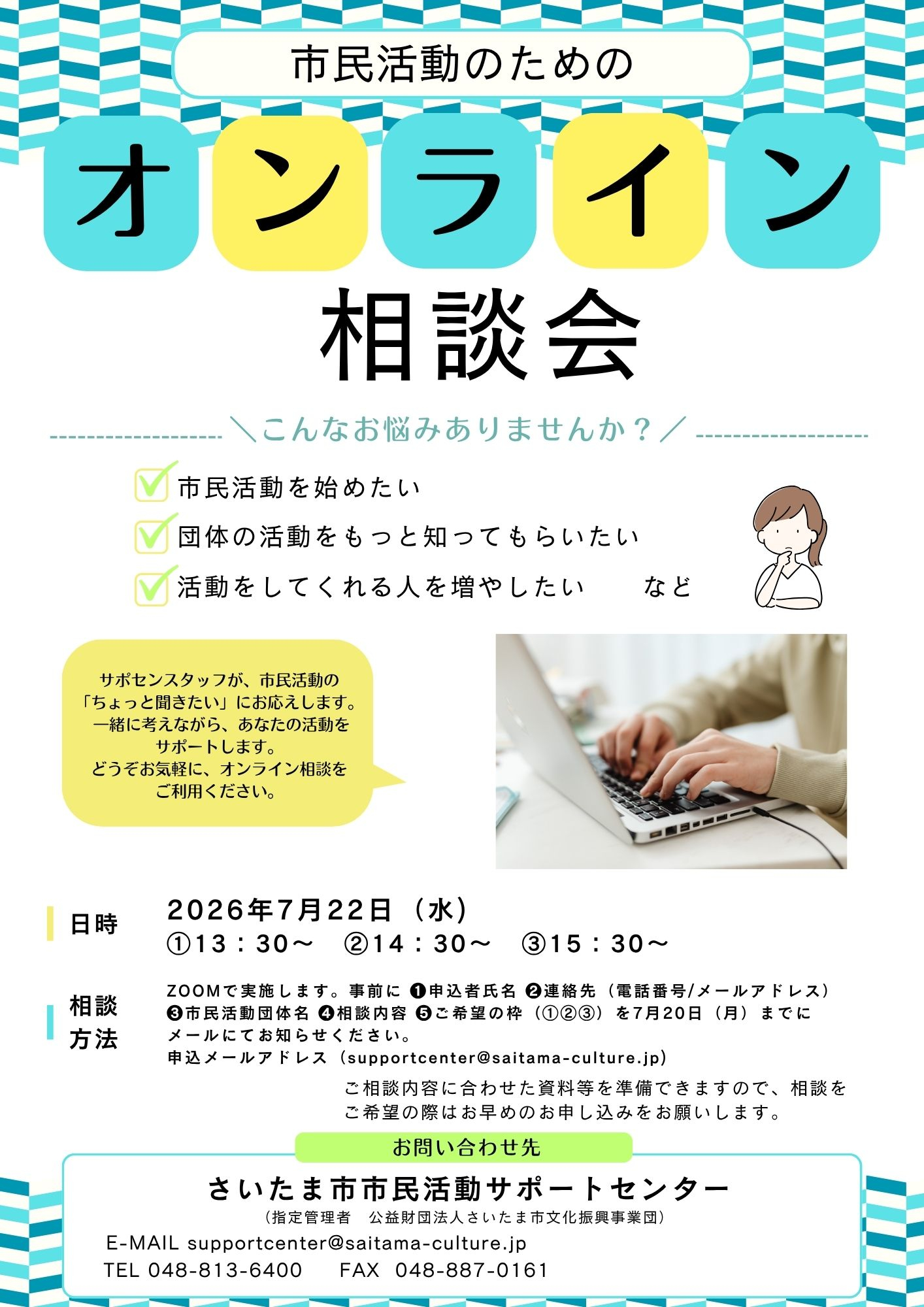 講座イベント(小)