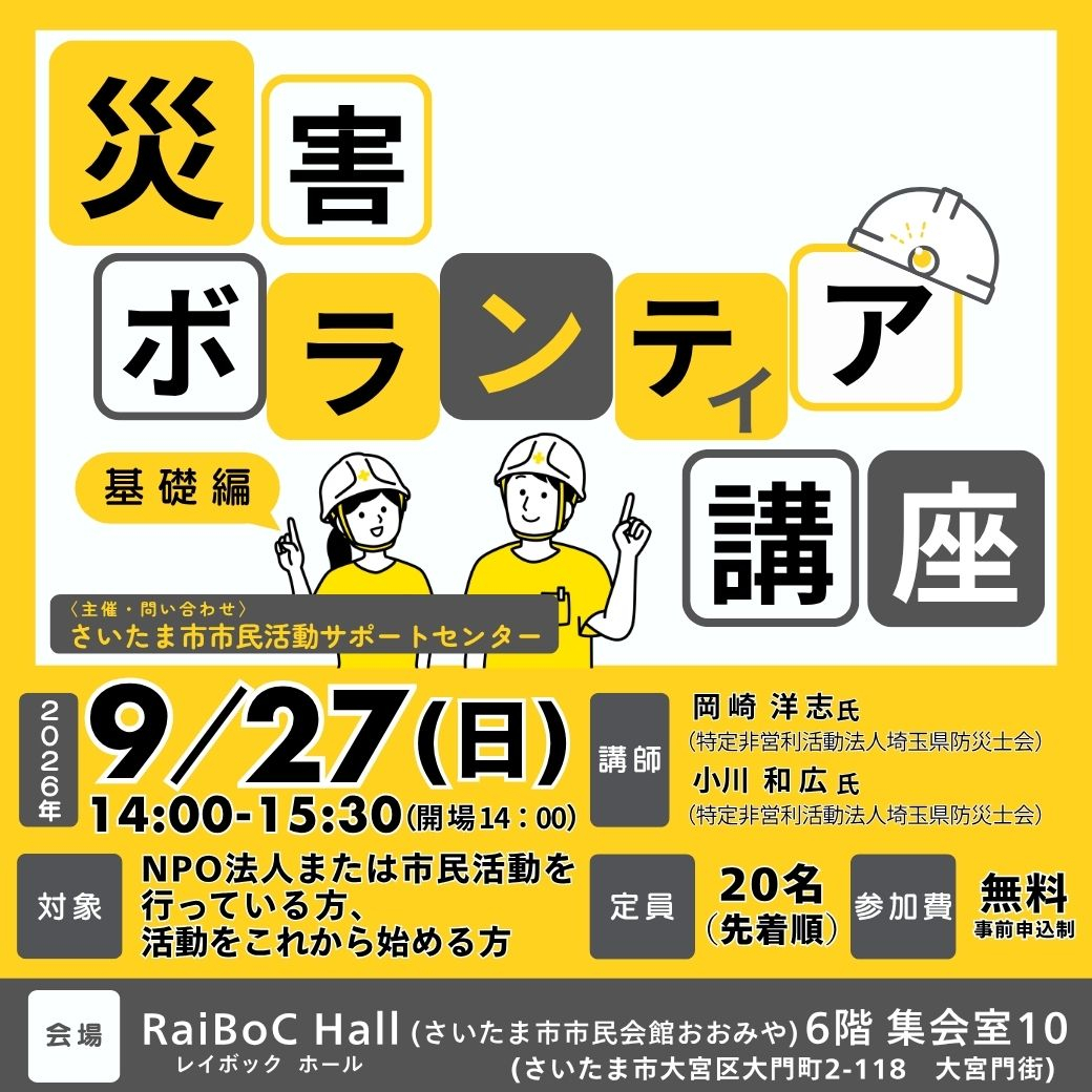 R8パソコン講座Excel編サムネイル
