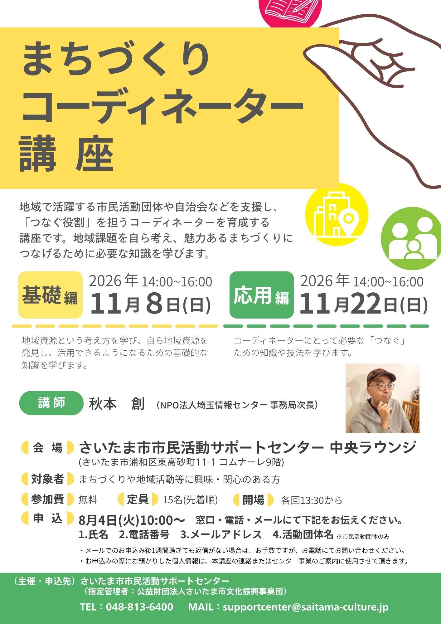 講座イベント（小）canva