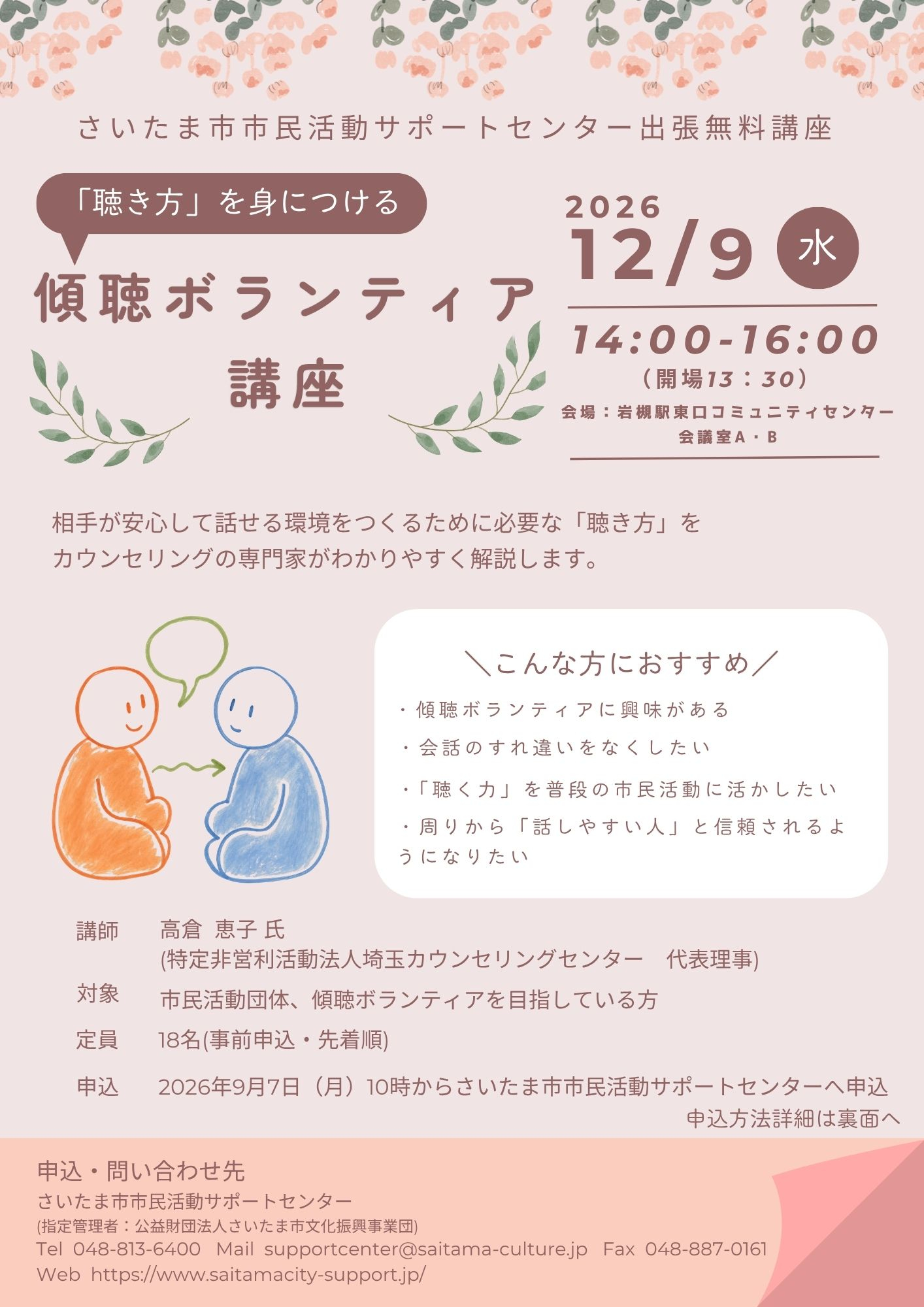 講座イベント(小)canva