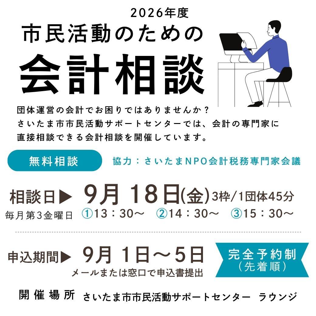 講座イベント(小)