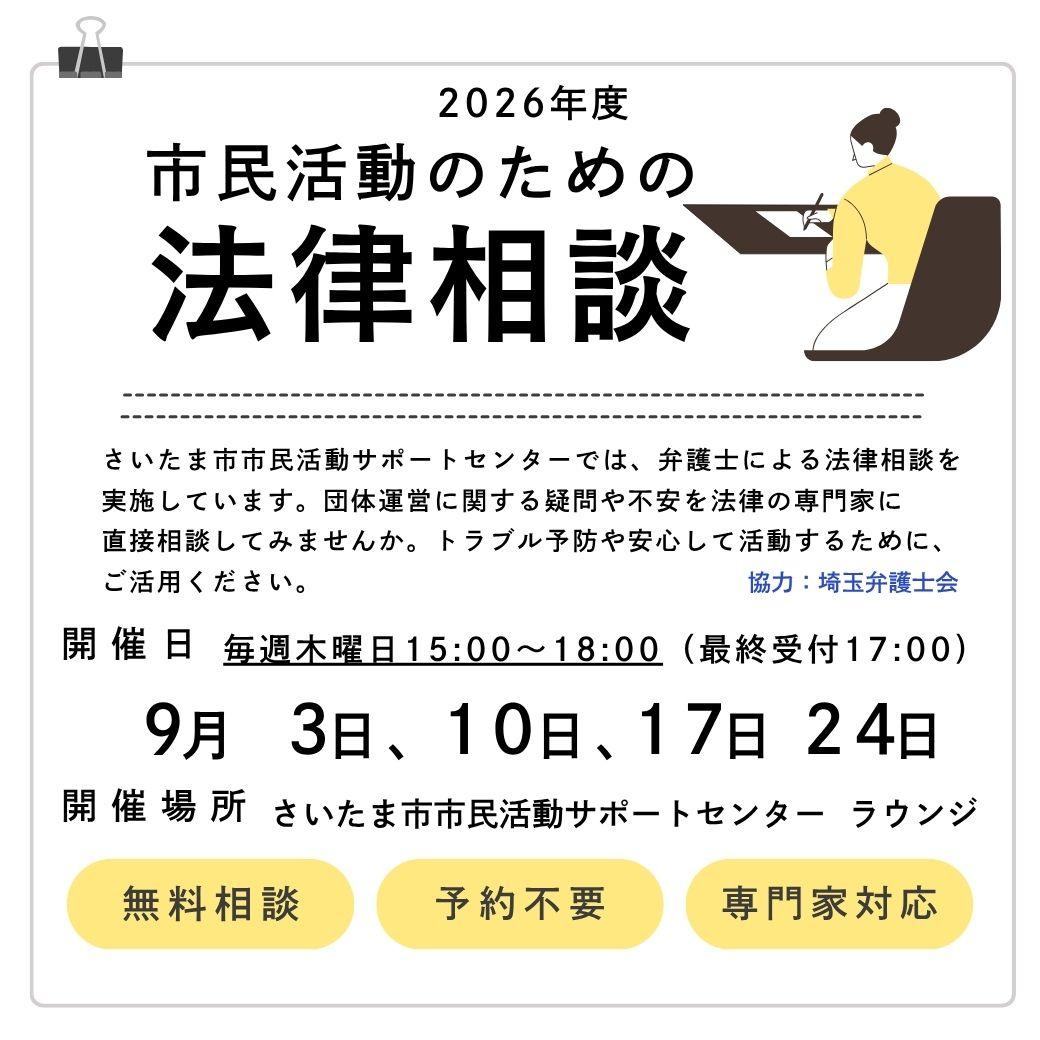 講座イベント（小）