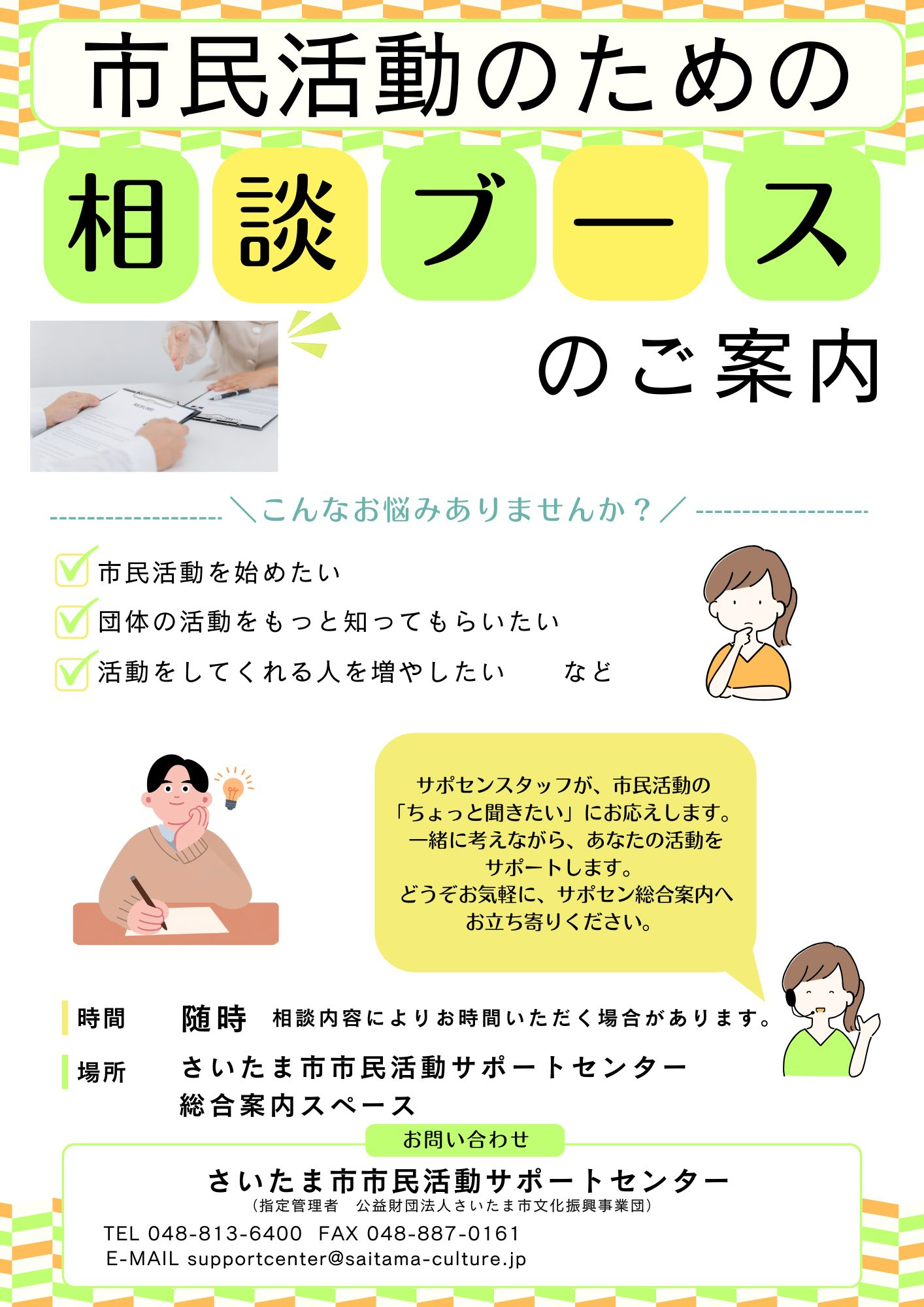 お知らせ（小）