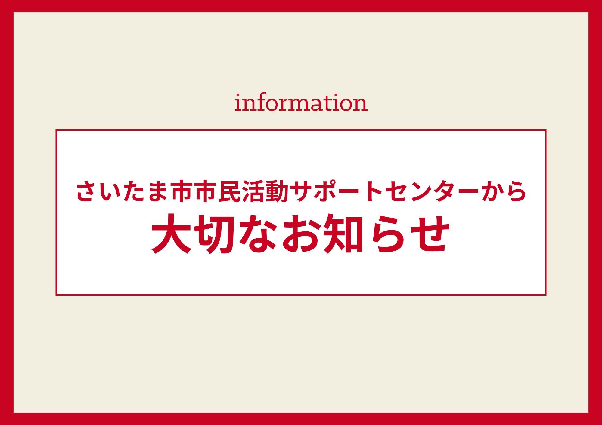 お知らせ(小)