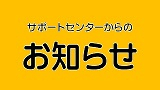 【NPO法人の皆様へ】消費税の適格請求書等保存方式（インボイス制度）について