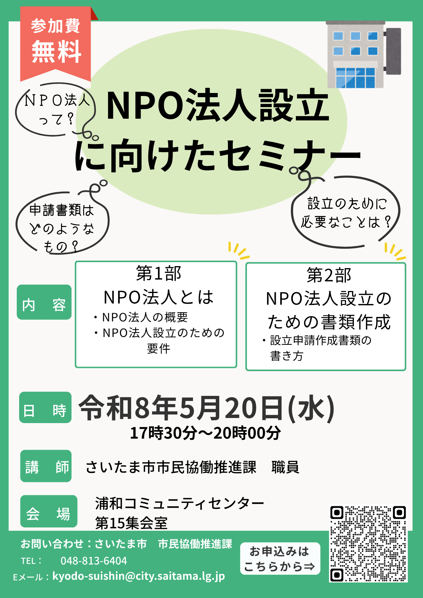チラシ