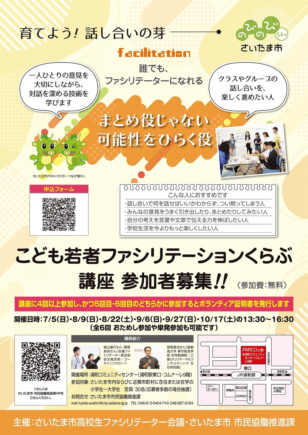 チラシ