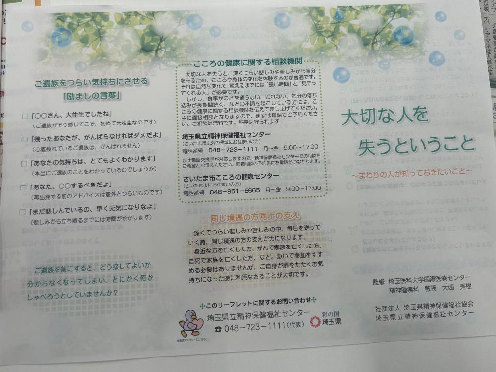 大切１