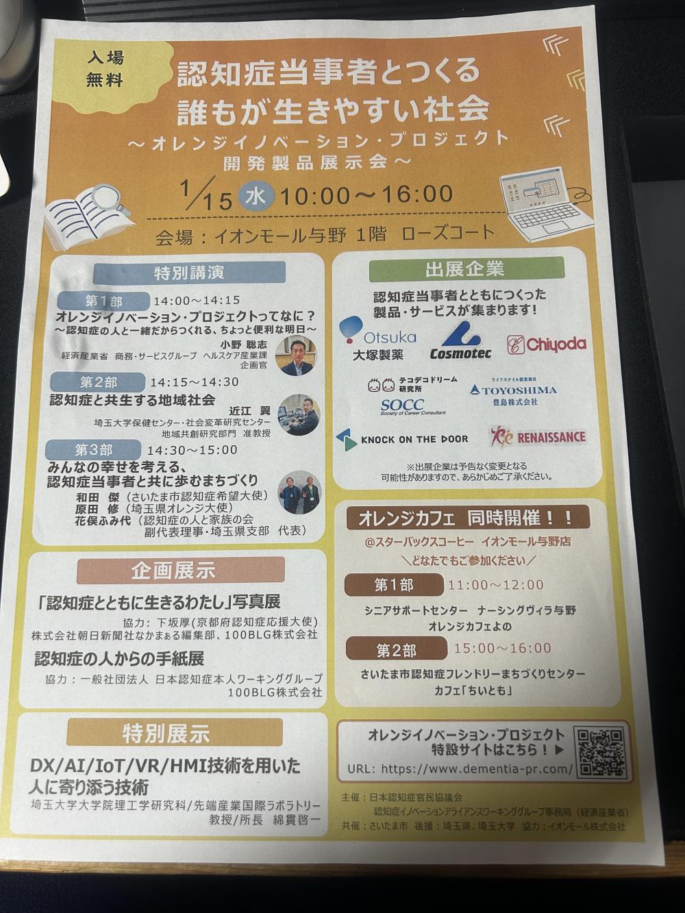 認知症
