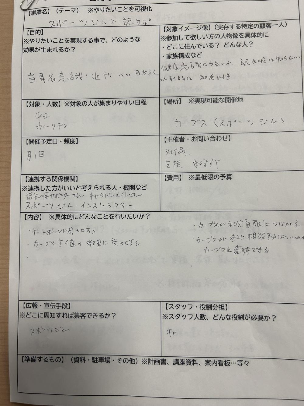 地域１０