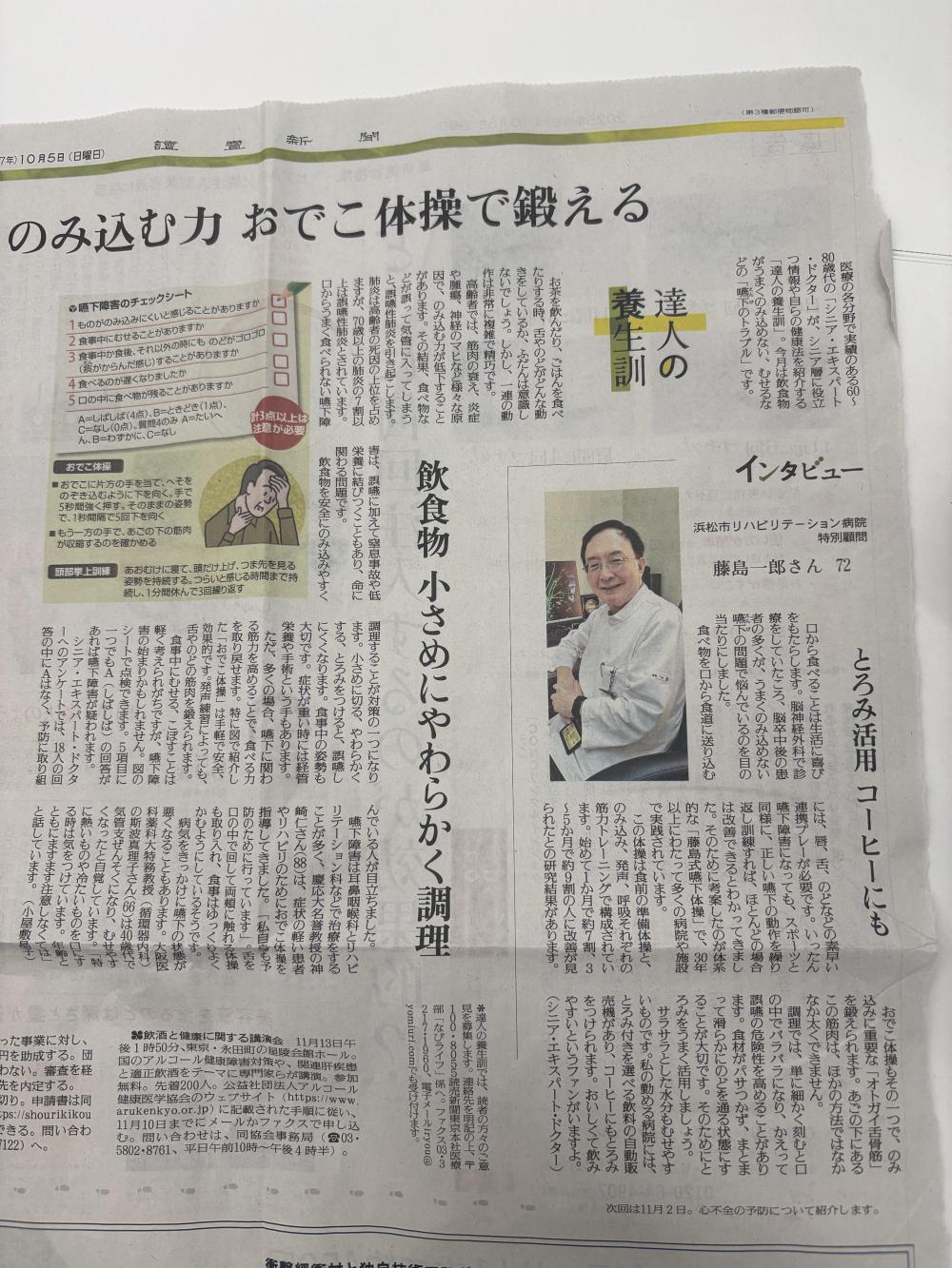 １０月２