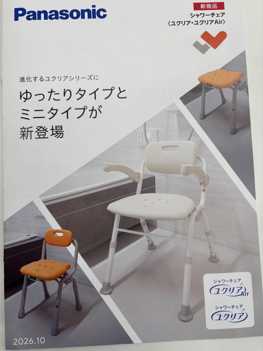 若年性４