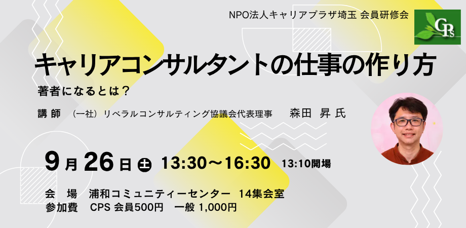 森田氏講演Peatix告知カバー画像.png