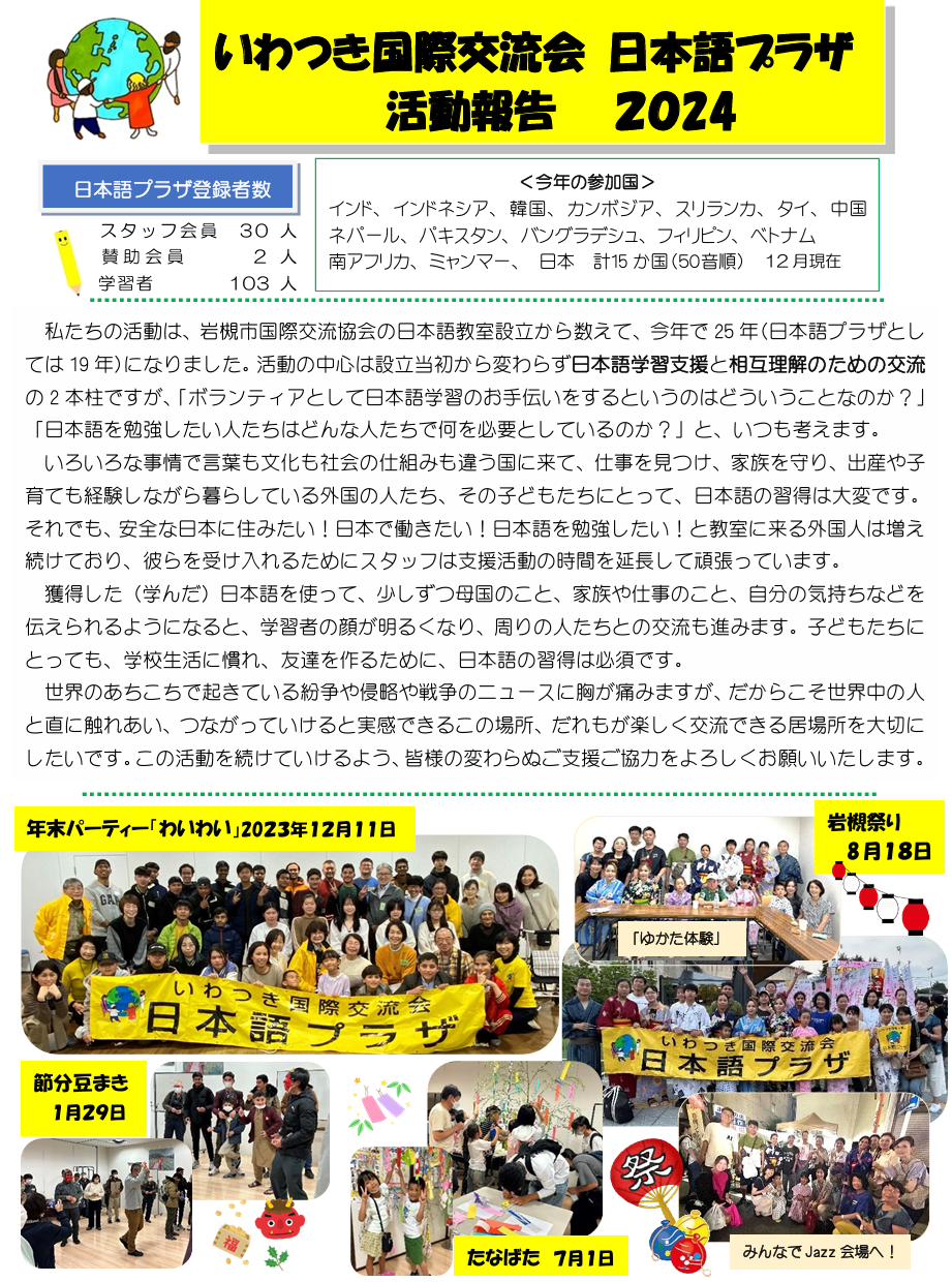 活動報告P1