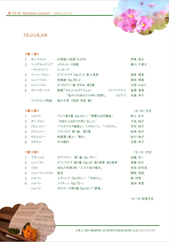 第35回　チラシ裏.jpg