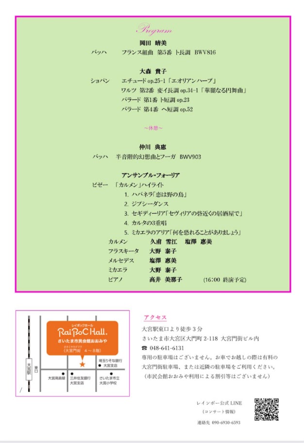 チラシ裏.jpg