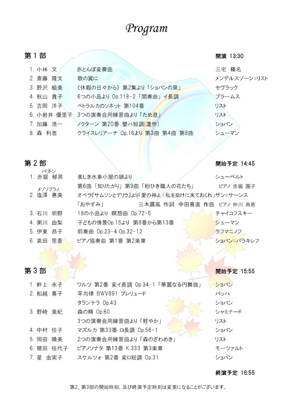 2025秋裏.jpg