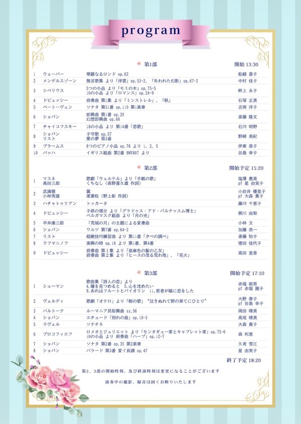 第39回レインボー　裏.jpg