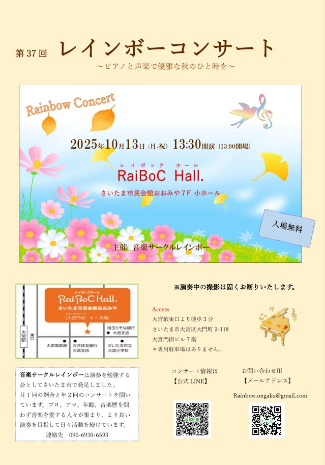 2025秋表
