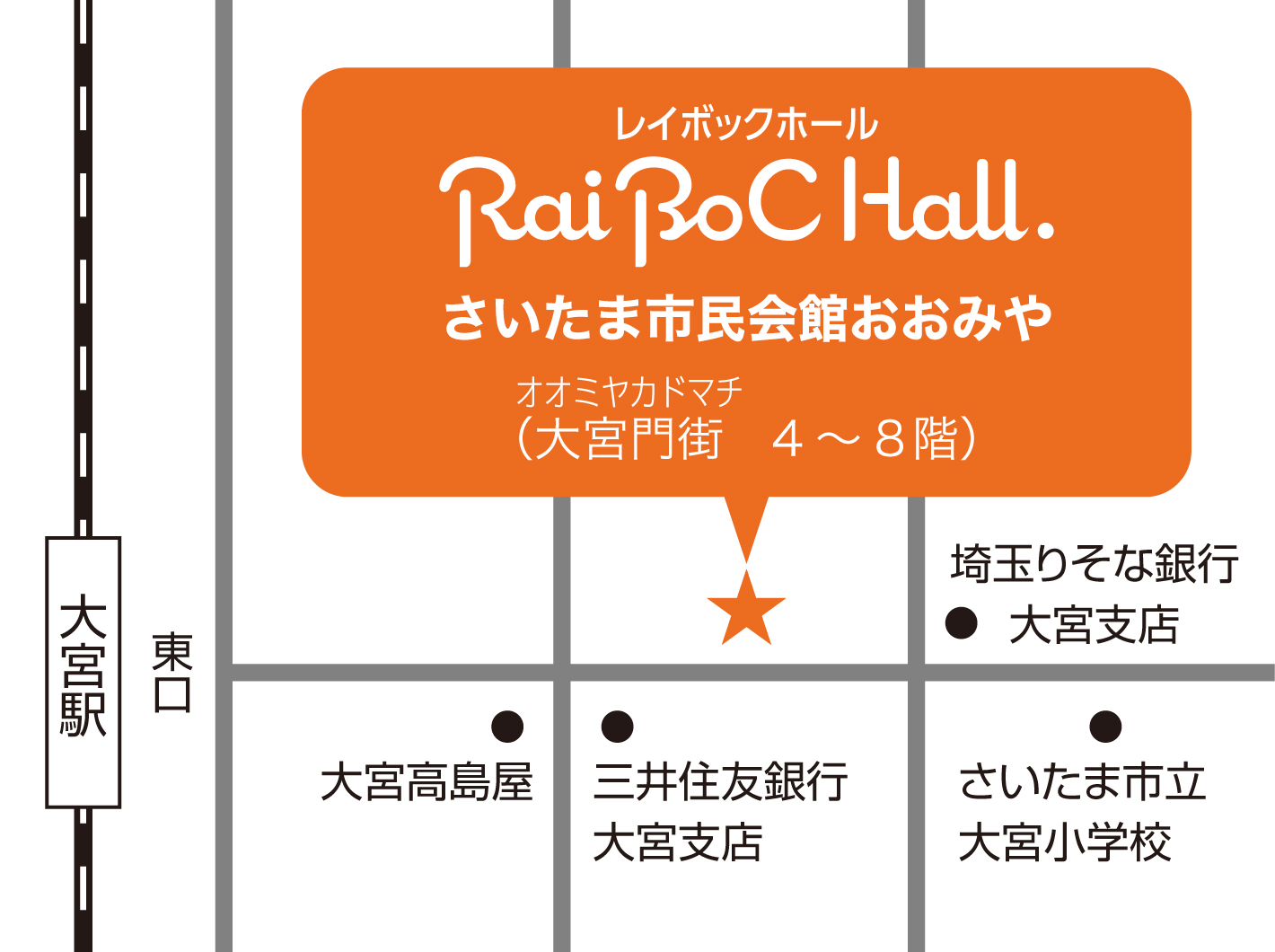 さいたま市民会館おおみや「レイボックホール」7階 小ホールへの地図
