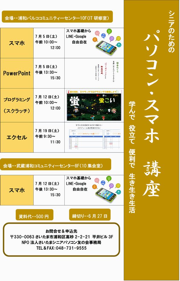 浦和コミュニティセンター IT研修室(10F)への地図
