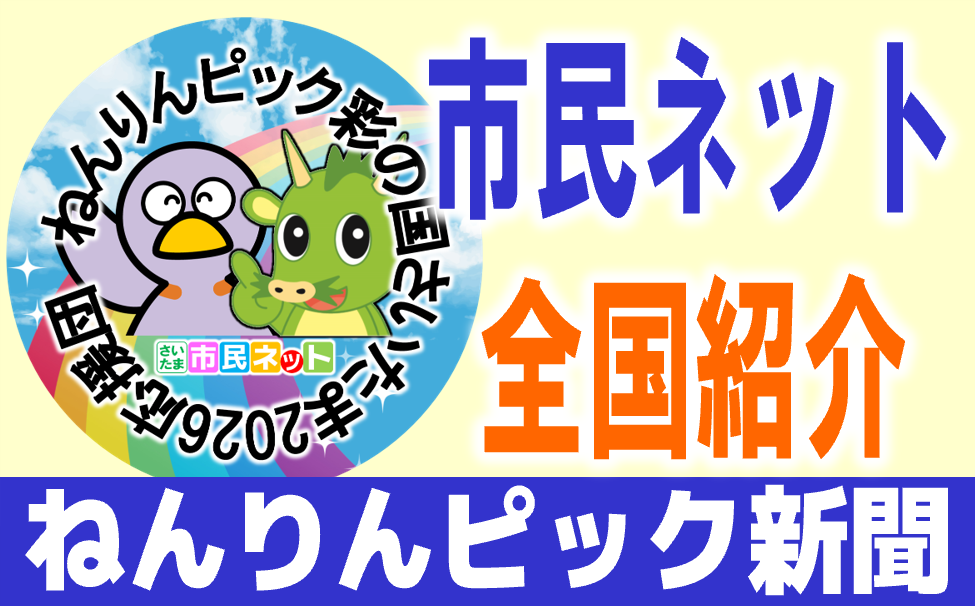 ねん
