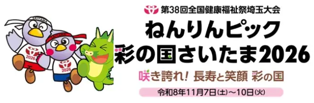 スクリーンショット 2026-09-24 192001