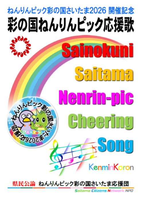 スクリーンショット 2026-09-24 192031