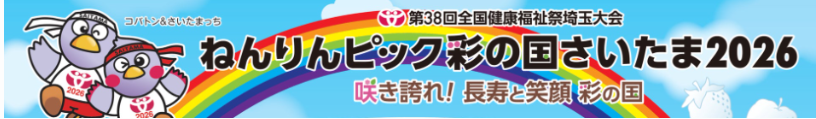 スクリーンショット 2026-10-27 162703
