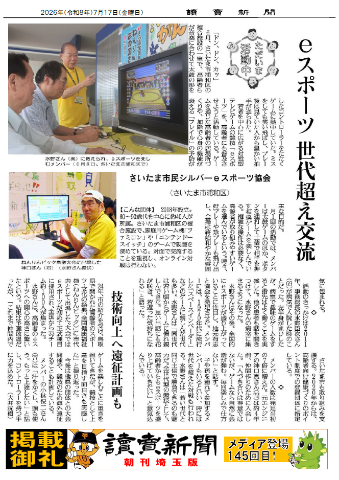 読売記事