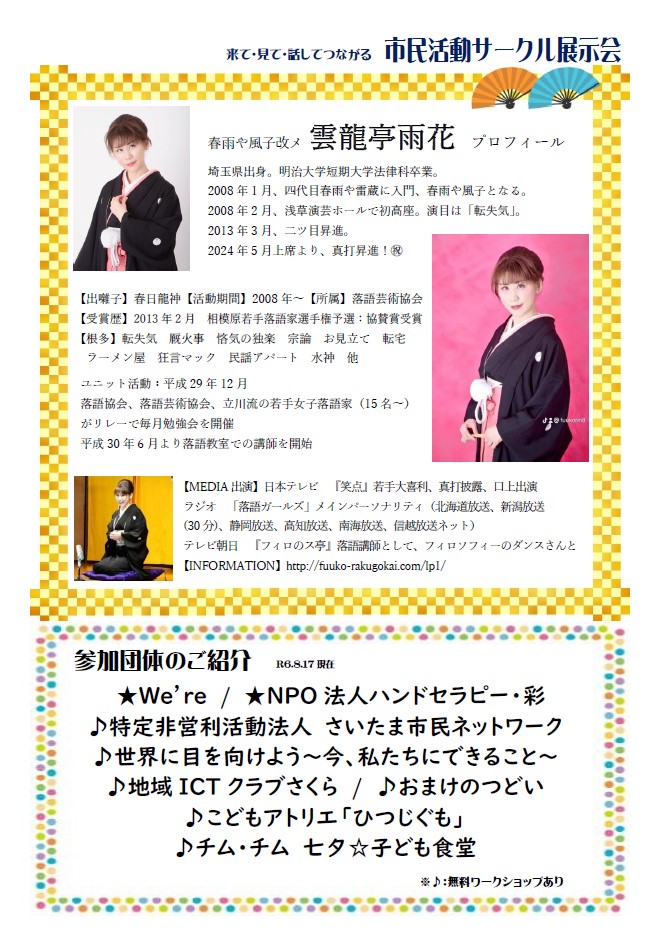 スクリーンショット 2024-08-26 140543.jpg
