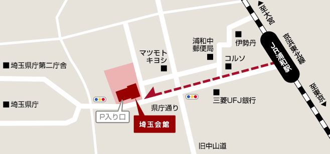 埼玉会館小ホールへの地図