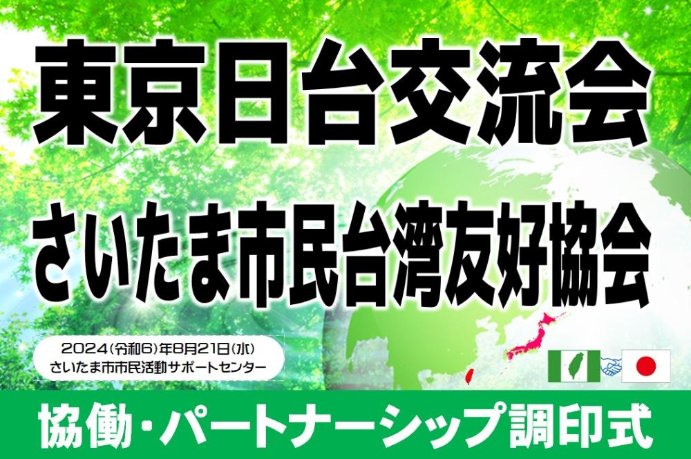 スクリーンショット 2024-08-30 183223