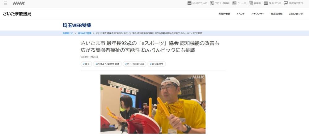 スクリーンショット 2024-12-11 204106