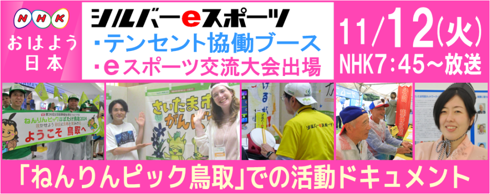 ねんりん5