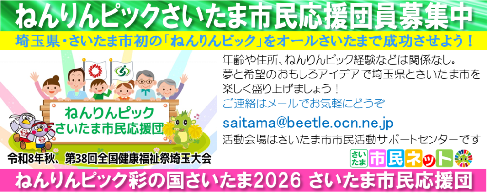 ねんりん8