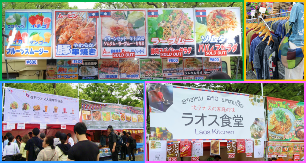 ラオフェス3