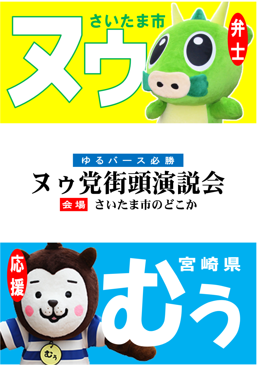 ゆるバース2