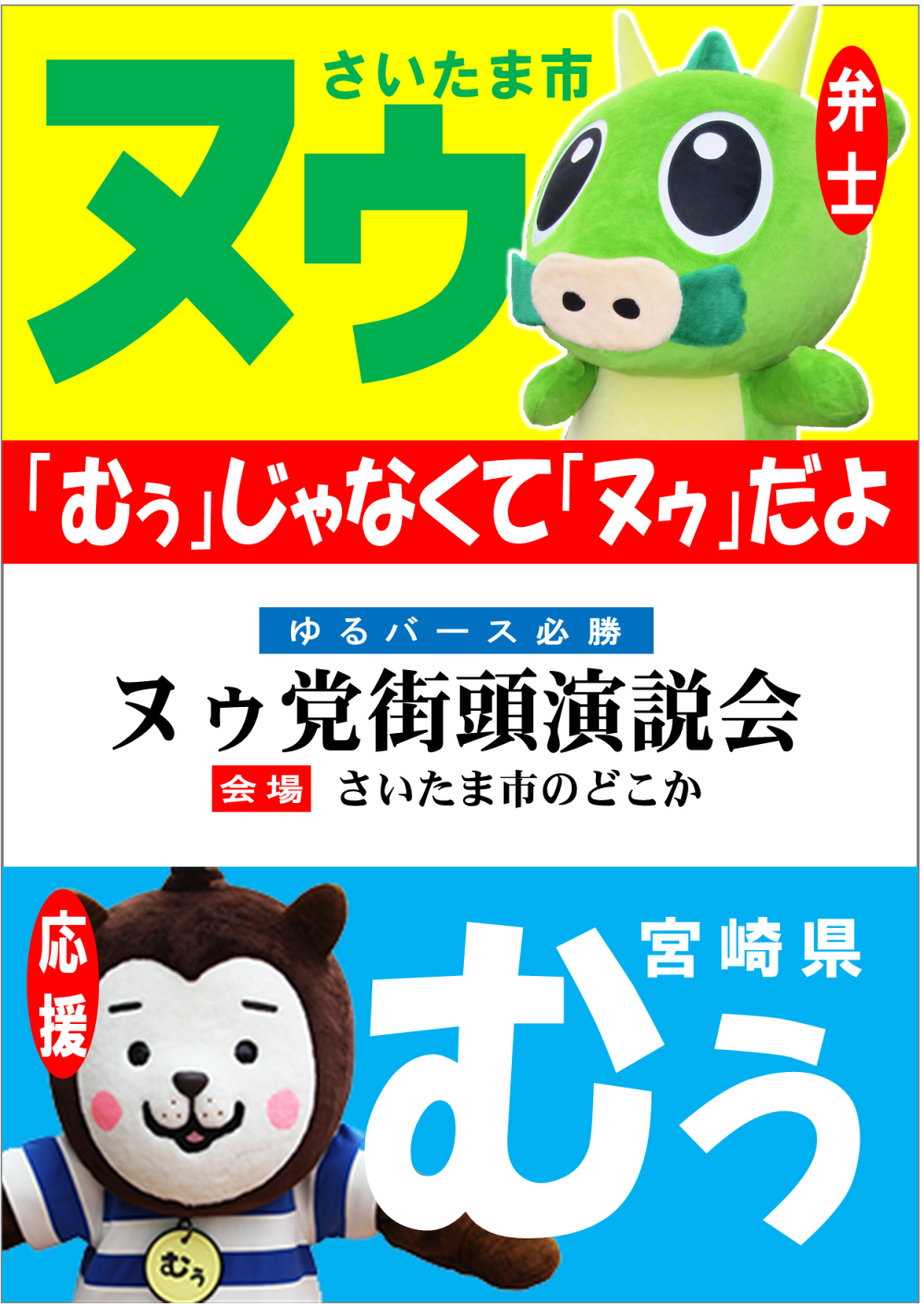 ゆるバース2