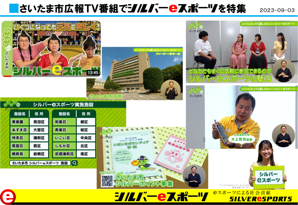 テレ玉3