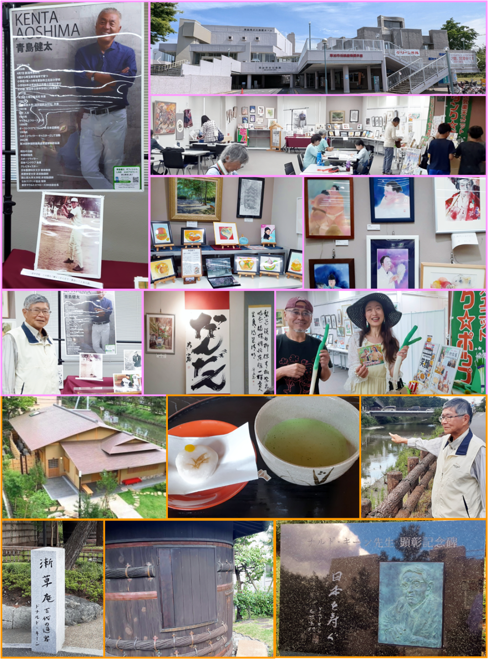草加松原展